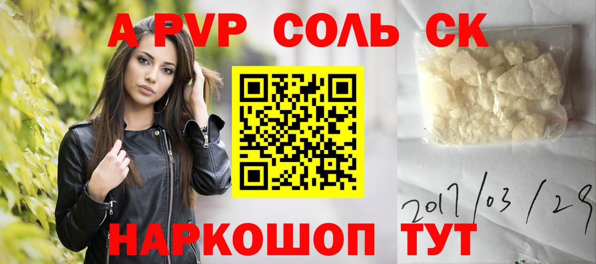 APVP Crystall Сертолово