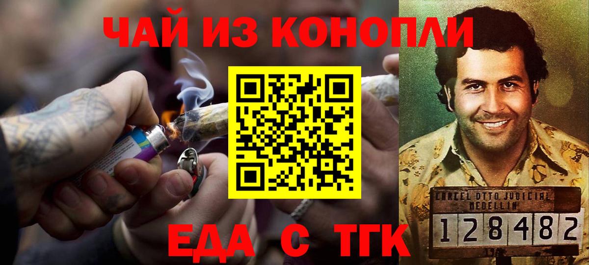Сертолово  Печенье с ТГК конопля  Вход с VPN 
