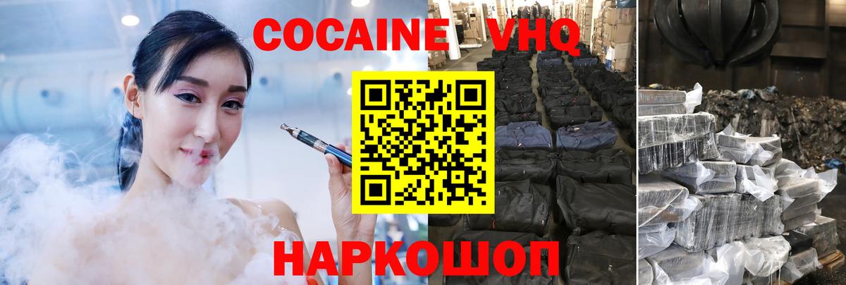 Cocaine  Кокаин FishScale  Вход с VPN  Сертолово 