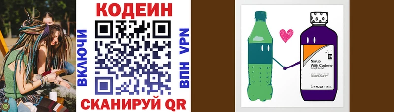Кодеин Purple Drank  где найти   kraken как войти  Сертолово 