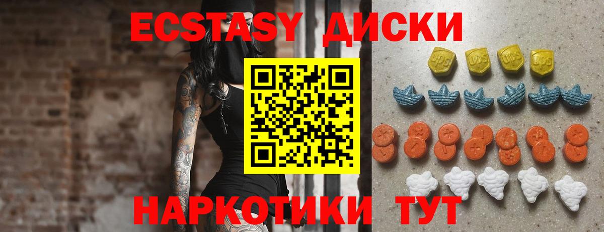 Экстази  как найти закладки  ЭКСТАЗИ круглые  Вход с VPN  Сертолово  Ecstasy 280 MDMA 