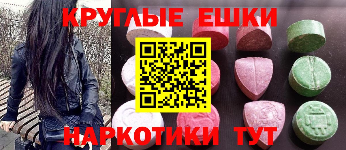 Ecstasy 300 mg Сертолово