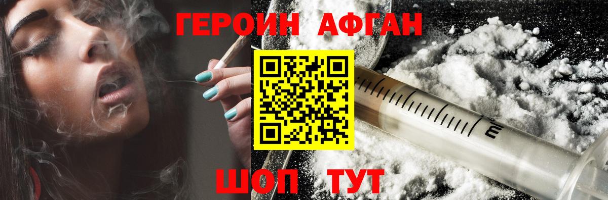 ГЕРОИН  Вход с VPN  Сертолово  ГЕРОИН гречка 