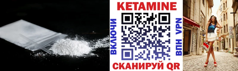 КЕТАМИН VHQ Сертолово
