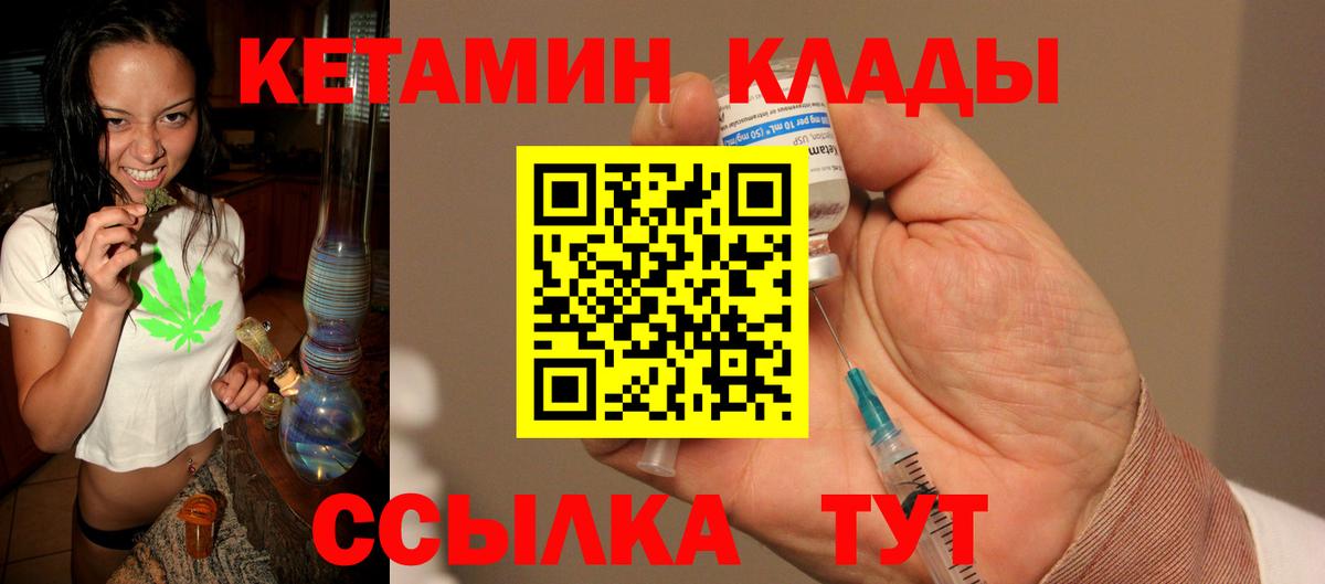 КЕТАМИН VHQ  Вход с VPN  Кетамин VHQ  Сертолово 