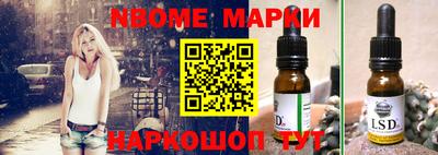 марки nbome Гусиноозёрск