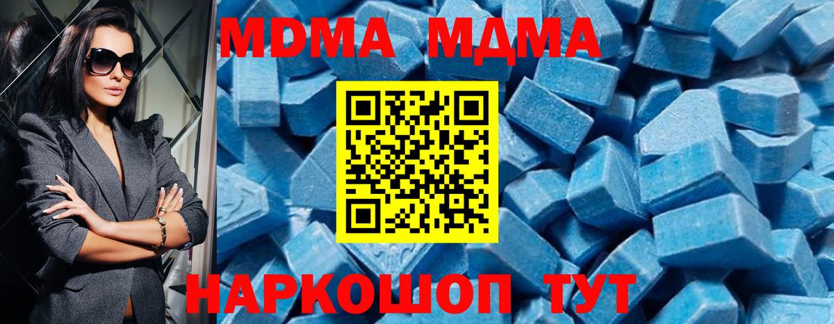 МДМА  МДМА crystal  Сертолово  Вход с VPN  МДМА кристаллы 