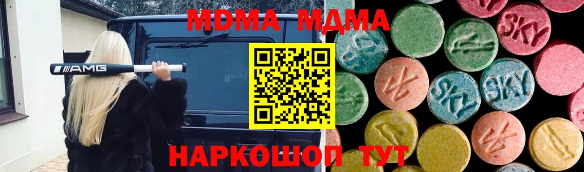 МДМА Molly Сертолово