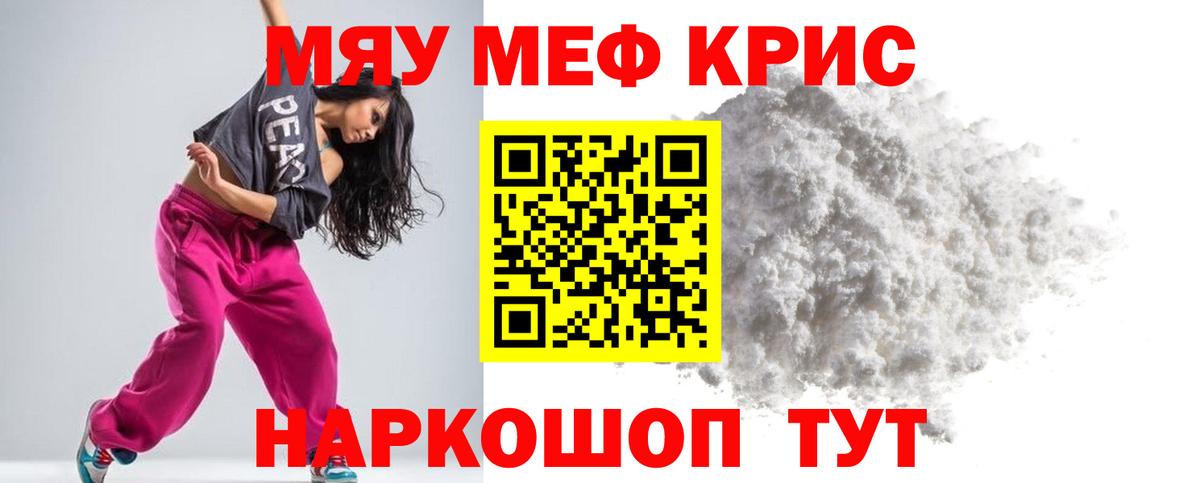 Мефедрон Сертолово