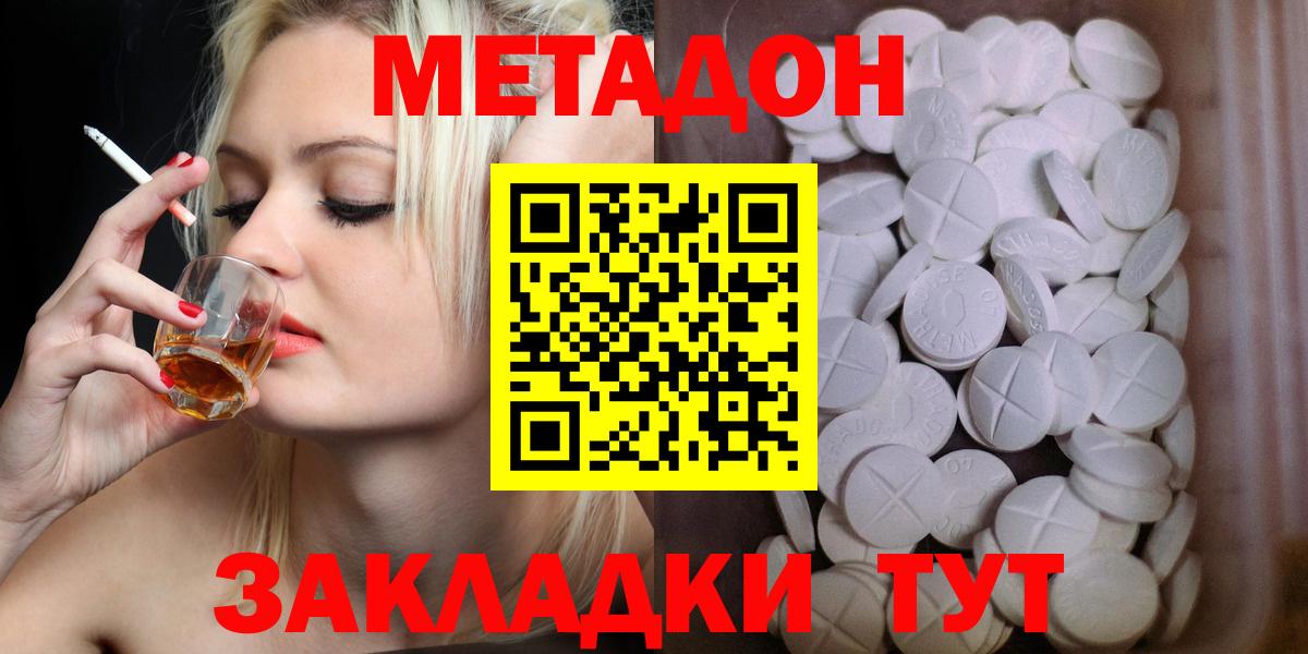 МЕТАДОН VHQ  OMG ONION  Сертолово  Вход с VPN 