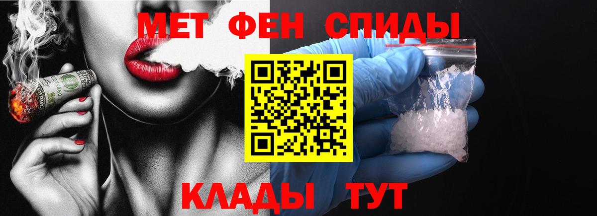МЕТАМФЕТАМИН пудра Сертолово