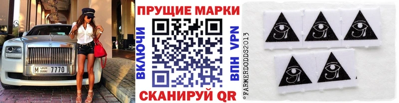 Наркотические марки 1500мкг  OMG ССЫЛКА  Сертолово  даркнет сайт 