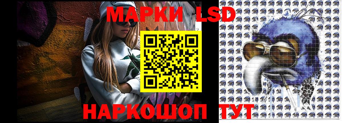 Наркотические марки  Наркотические марки 1,5мг  Вход с VPN  Сертолово 