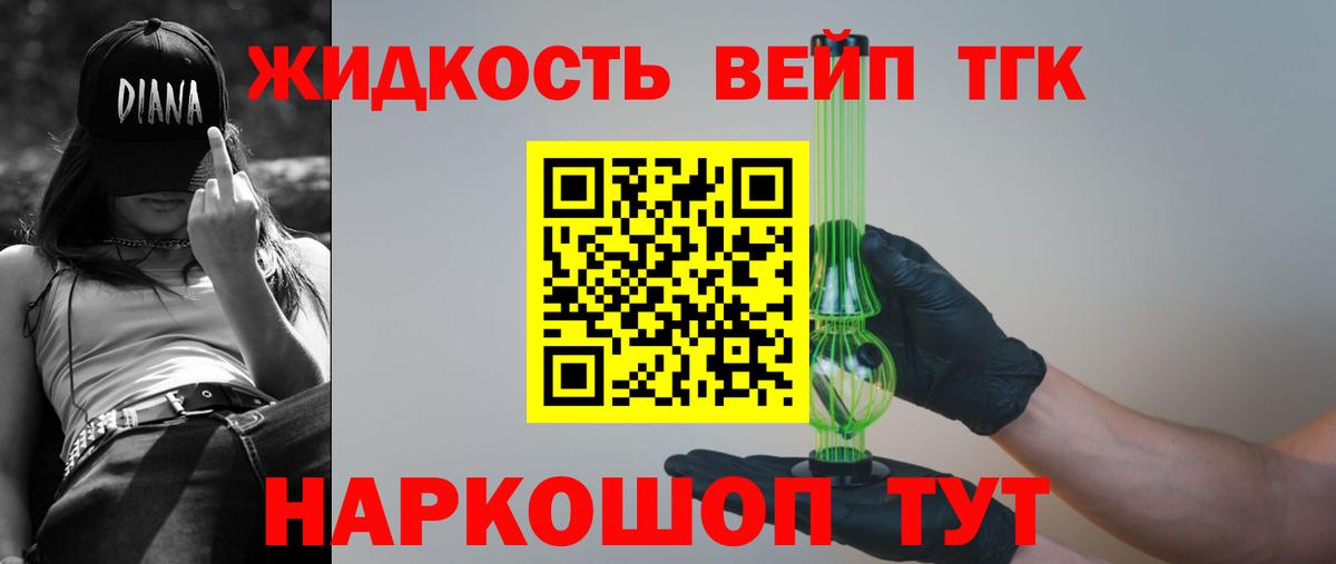 Дистиллят ТГК вейп с тгк  Дистиллят ТГК Wax  блэк спрут ссылка  Вход с VPN  Сертолово 
